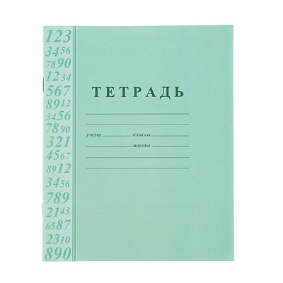 Тетрадь 12 листов, в клетку, с таблицей умножения, обложка офсет плотностью 120, блок офсет пл. 65