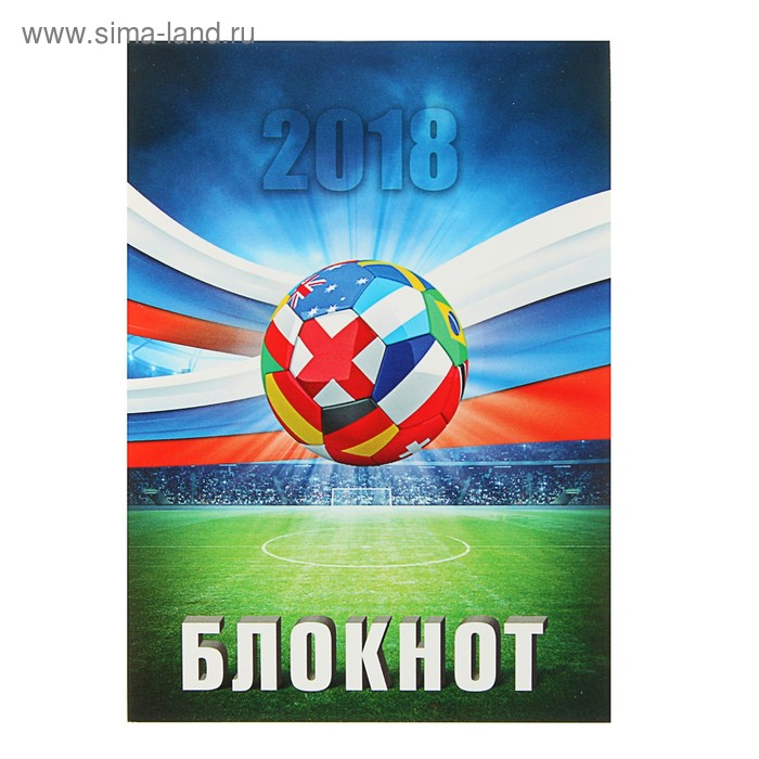 Блокнот А6 20л на скрепке Футбол, блок-офсет пл. 65, обл. мел.карт., лак - Фото 1