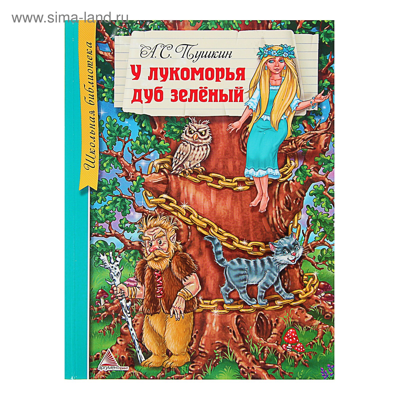 Дуб зеленый