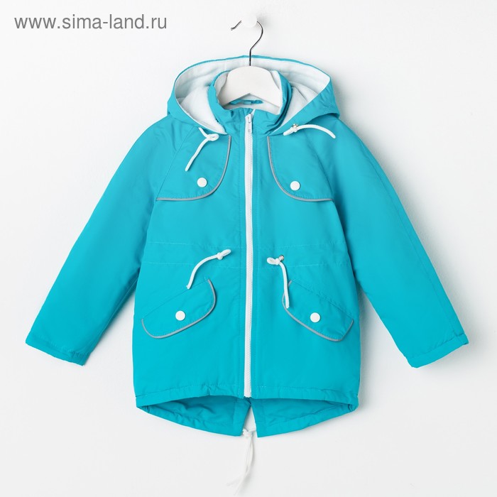 Куртка для девочки "Алиса", рост 122 см, цвет бирюзовый ДД-0410 - Фото 1