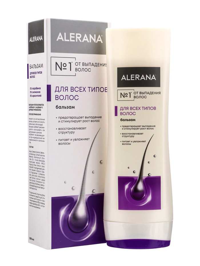 Бальзам-ополаскиватель для всех типов волос Алерана, 200 мл - Фото 1