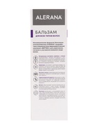 Бальзам-ополаскиватель для всех типов волос Алерана, 200 мл - Фото 6