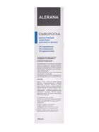 Сыворотка для волос Alerana «Растительный стимулятор роста», 100 мл - Фото 8