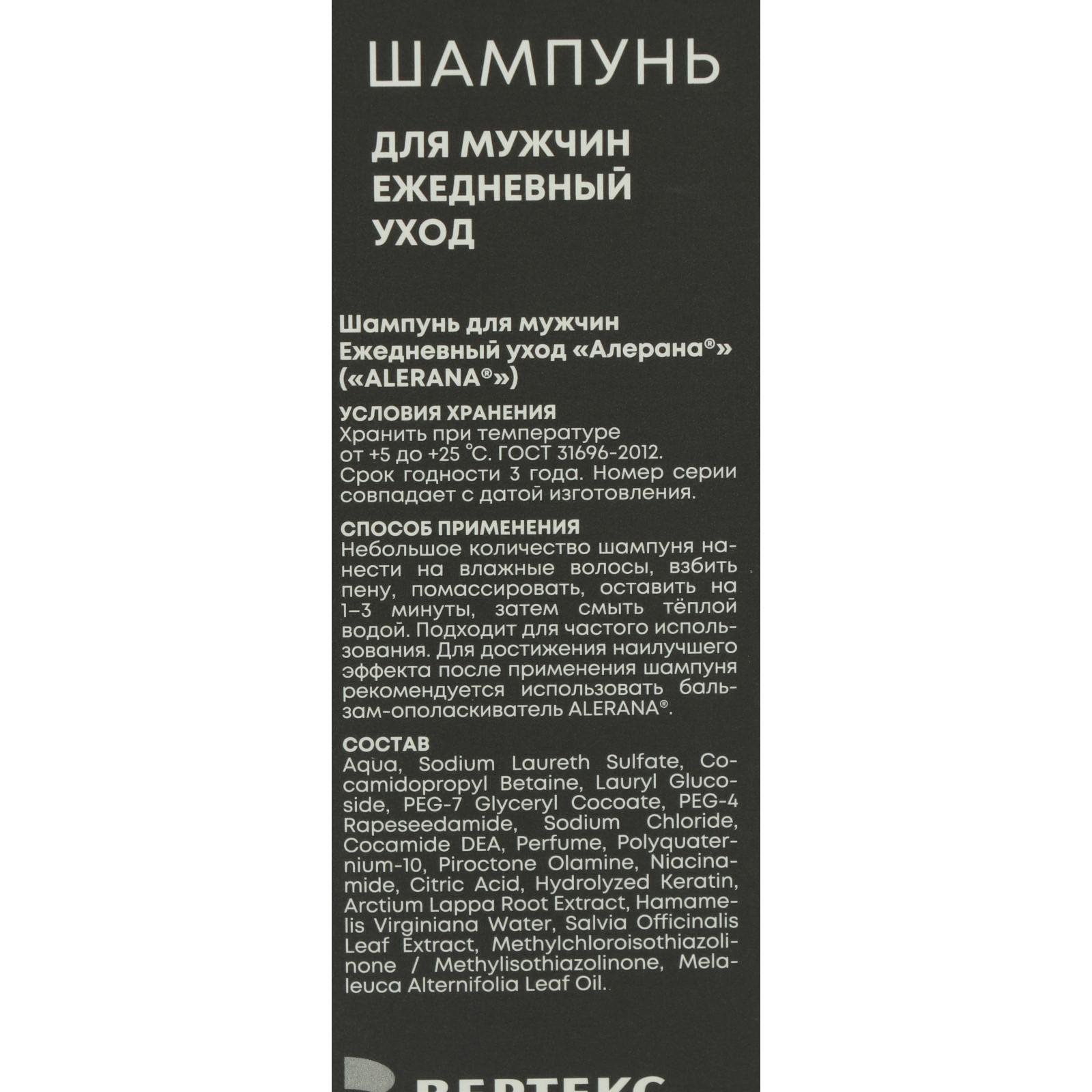 Шампунь для волос Alerana «Ежедневный уход», для мужчин, 250 мл