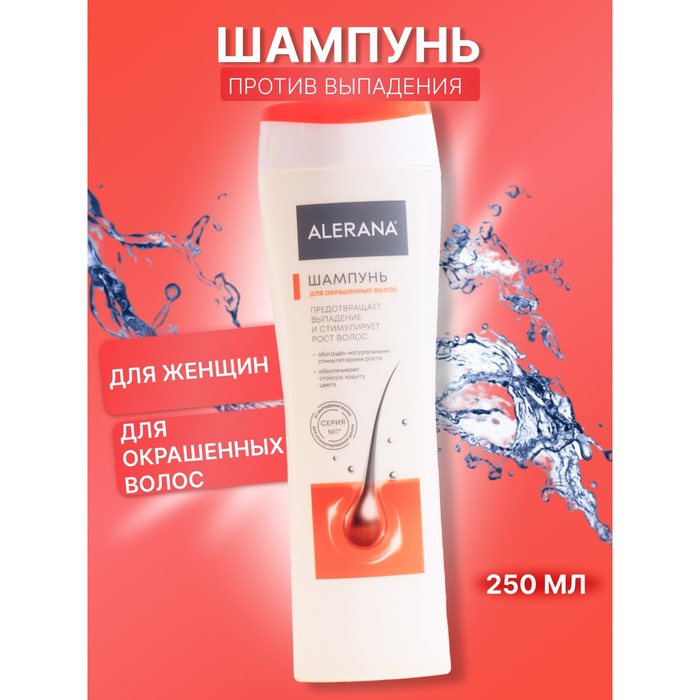 Шампунь Alerana для окрашенных волос, 250 мл - Фото 1