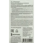 Шампунь Alerana для сухих и нормальных волос, 250 мл - Фото 6