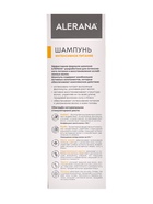 Шампунь для волос Alerana «Интенсивное питание», 250 мл - Фото 9