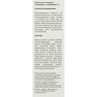 Шампунь для волос Alerana «От перхоти», 250 мл - Фото 5