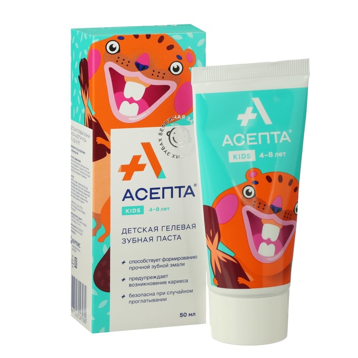Асепта детская зубная паста. Асепта от 8 лет. Асепта зубная паста для детей 4-8. Асепта от 8 лет. Асепта паста для детей от 10 лет.