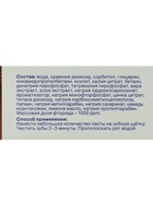 Зубная паста «Асепта Plus» кофе и табак, 75 мл 3419563