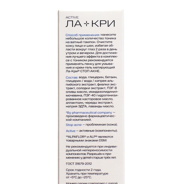 Тоник Ла-Кри Стоп акне, 200 мл 16400