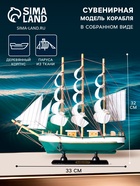Сувенирная модель корабля «Эллада», МИКС - Фото 1