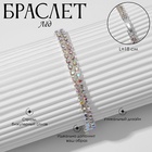 Браслет со стразами «Лёд. Элегантность», L=18 см, 2 ряда, радужный в серебре - Фото 5