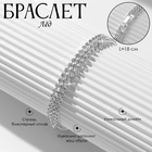 Браслет со стразами «Лёд» элегантность, 3 ряда, белый в серебре, L=18 см - Фото 9