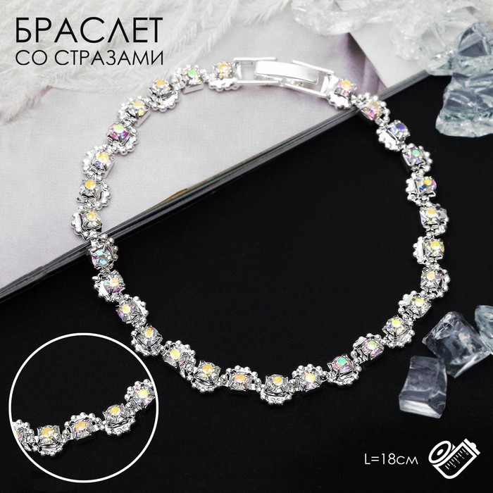 Браслет со стразами «Лёд» ручей, цвет радужный в серебре, 18 см - Фото 1