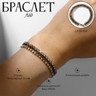 Браслет со стразами «Лёд» элегантность, строчки, цвет бело-чёрный в золоте, L=18 см - Фото 1