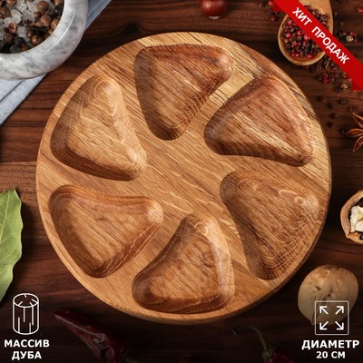 Менажница деревянная "Конти", с разделочной доской, d-20 см, массив дуба