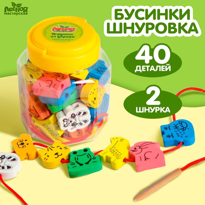 Шнуровка в банке 40 деталей "Животные", 2 иглы, 2 шнурка, цвета МИКС