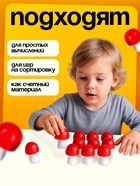 Счётный материал «Грибы», 12 шт., 4.5 см - Фото 3