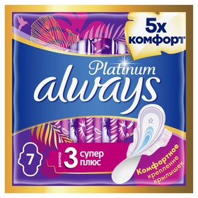 Прокладки Always Platinum Super Plus, 7 шт. 3400466