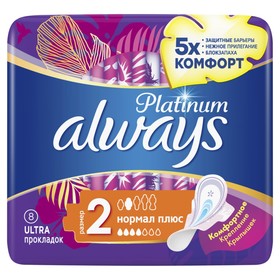 

Прокладки Always Platinum Normal Plus, 8 шт.