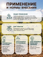 Рыбная мука органическое долгодействующее удобрение, 2 л - Фото 3