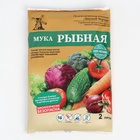 Рыбная мука органическое долгодействующее удобрение, 2 л - Фото 5