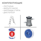 Бассейн каркасный Power Steel, 427 х 250 х 100 см, фильтр-насос, лестница, 56620 Bestway 2809249 - фото 920406