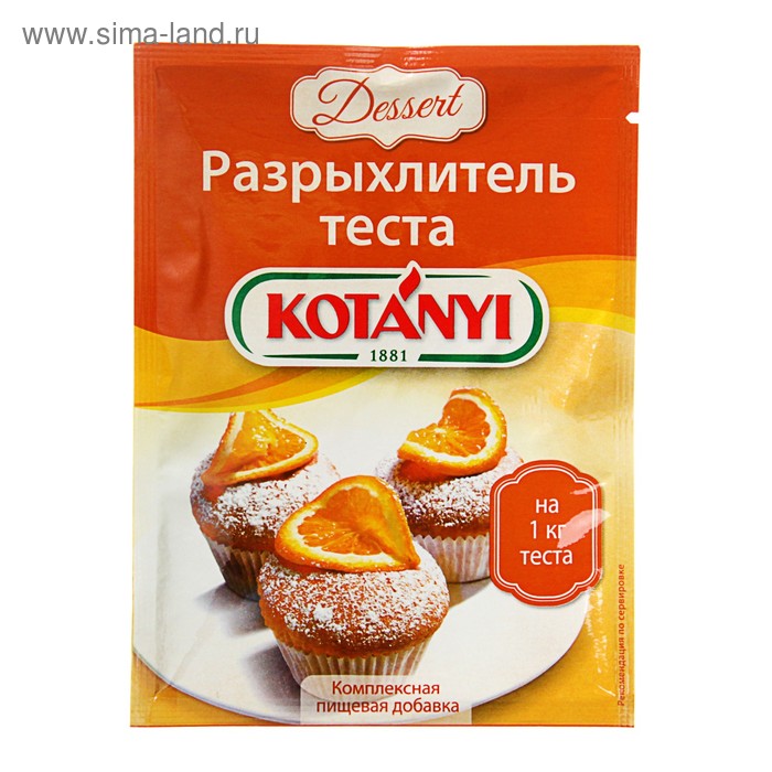 Комплексная пищевая добавка Разрыхлитель теста KOTANYI, 20 г - Фото 1
