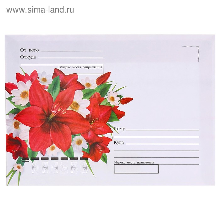 Почтовый конверт "Подарочный" красные лилии - Фото 1