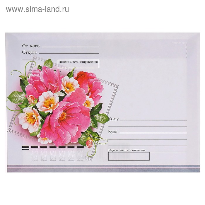Почтовый конверт "Подарочный" цветы - Фото 1