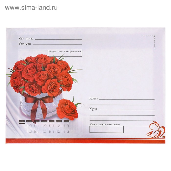Почтовый конверт "Подарочный" розы в коробочке - Фото 1