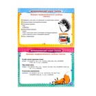 Книжка-шпаргалка по русскому языку «Морфологический разбор», 8 стр., 1-4 класс - Фото 2