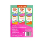 Книжка-шпаргалка по русскому языку «Орфограммы», 8 стр., 1‒4 класс - Фото 3