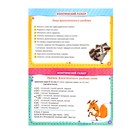 Книжка-шпаргалка по русскому языку «Фонетический разбор», 8 стр., 1‒4 класс - Фото 2