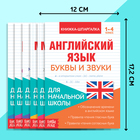 Книги-шпаргалки набор для начальной школы, 6 книг по 8 стр. - Фото 2