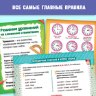 Книги-шпаргалки набор для начальной школы, 6 книг по 8 стр. - Фото 3