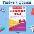 Книжка-шпаргалка по английскому языку «Неправильные глаголы», 8 стр., 5‒9 класс - Фото 2