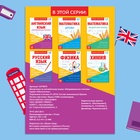 Книжка-шпаргалка по английскому языку «Неправильные глаголы», 8 стр., 5‒9 класс - Фото 6