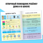 Книжка-шпаргалка по математике «Дроби», 8 стр., 5‒9 класс - Фото 3