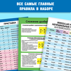 Книги-шпаргалки набор для средней школы, 8 стр. - Фото 3