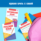 Книги-шпаргалки набор для средней школы, 8 стр. - Фото 4
