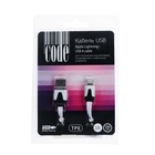 Кабель CODE, Lightning - USB,  1 А, 1 м, плоский, белый - Фото 3