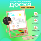 Доска магнитная двухсторонняя, на подставке, рабочее поле: 22×22 см - Фото 1