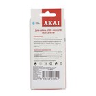 Кабель Akai, USB - micro USB, текстильная оплетка, 2 А, 1 м, бело-черный - Фото 9