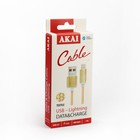 Кабель Akai, Lightning - USB, текстильная оплетка, плоский, 1 А, 1 м, цвет золото - Фото 3