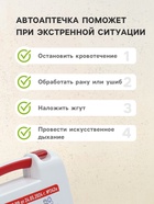 Аптечка для оказания первой помощи работникам «ФЭСТ», футляр №2, приказ 262н - Фото 3