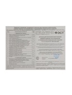 Аптечка для оказания первой помощи работникам «ФЭСТ», футляр №2, приказ 262н - Фото 7