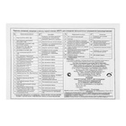 Аптечка для оказания первой помощи работникам «ФЭСТ», мягкий футляр, зелёная - Фото 5