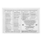 Аптечка для оказания первой помощи работникам «ФЭСТ», мягкий футляр, зелёная - Фото 6